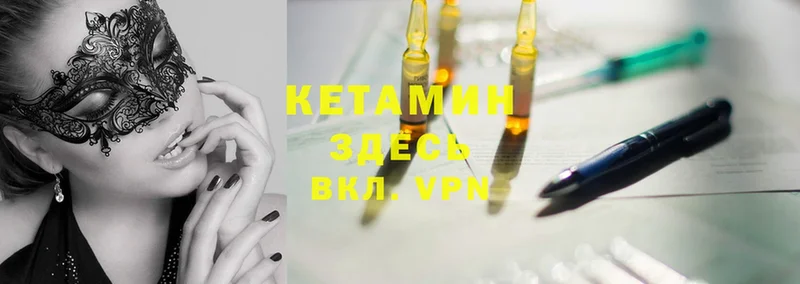 КЕТАМИН ketamine  Барыш 