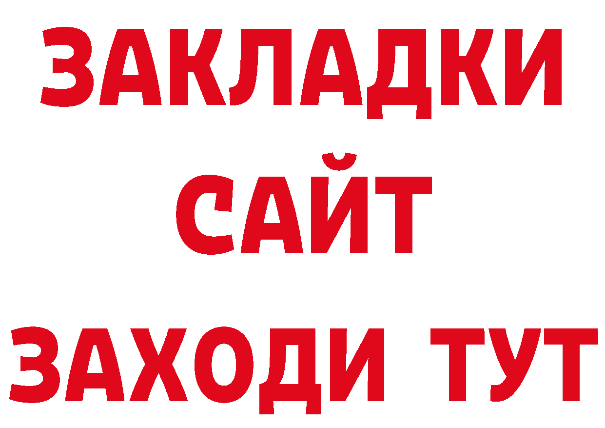 Как найти закладки? площадка клад Барыш