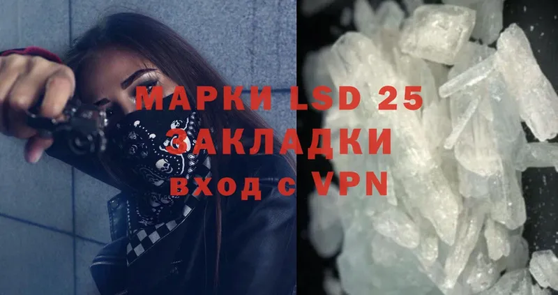 LSD-25 экстази кислота  hydra зеркало  Барыш 